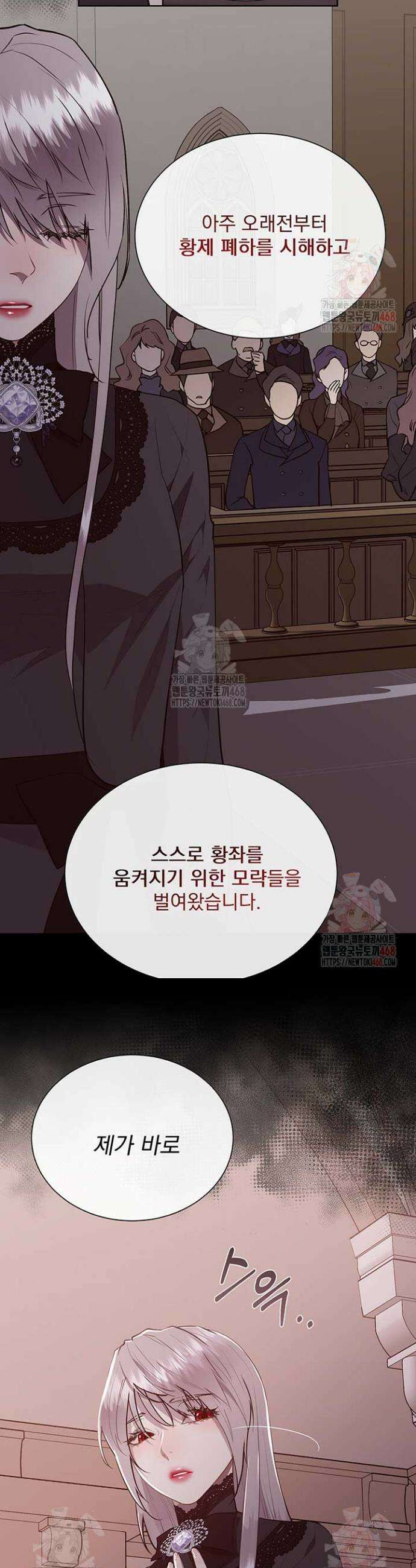다정한 개새끼의 목을 비틀겠습니다 140화 9