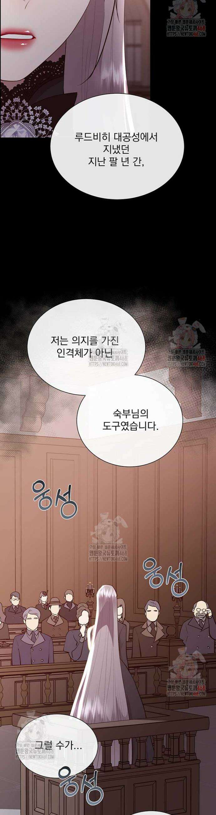 다정한 개새끼의 목을 비틀겠습니다 140화 12