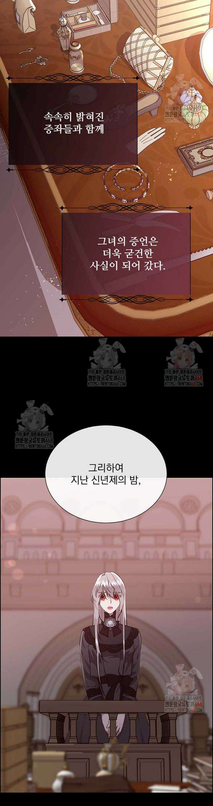 다정한 개새끼의 목을 비틀겠습니다 140화 15