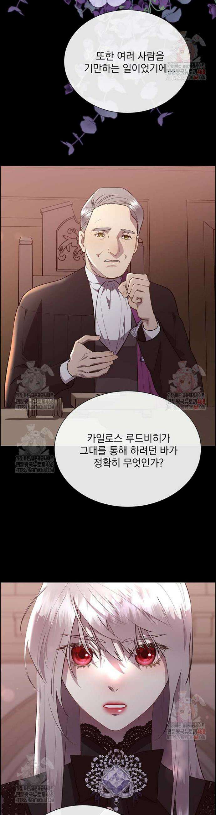 다정한 개새끼의 목을 비틀겠습니다 140화 17