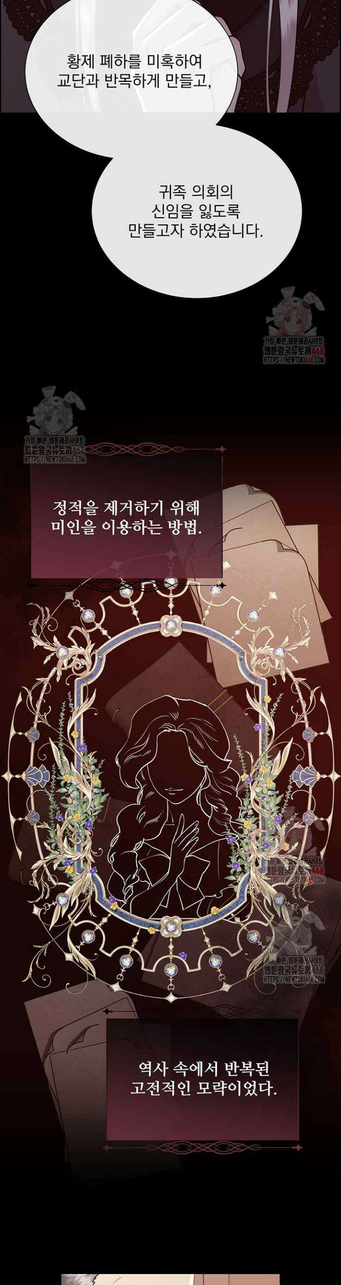 다정한 개새끼의 목을 비틀겠습니다 140화 18