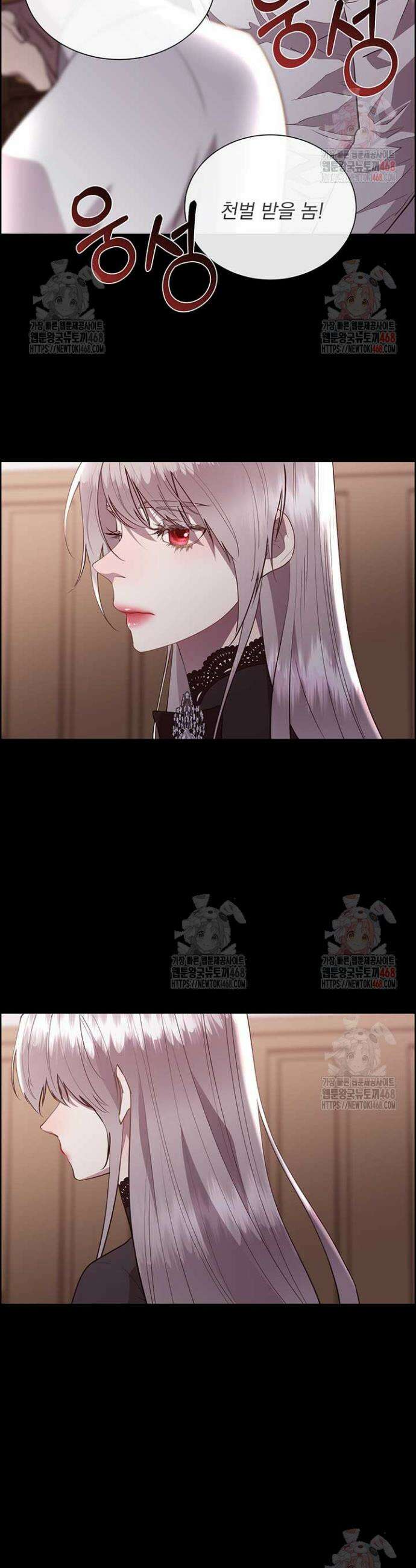 다정한 개새끼의 목을 비틀겠습니다 140화 21
