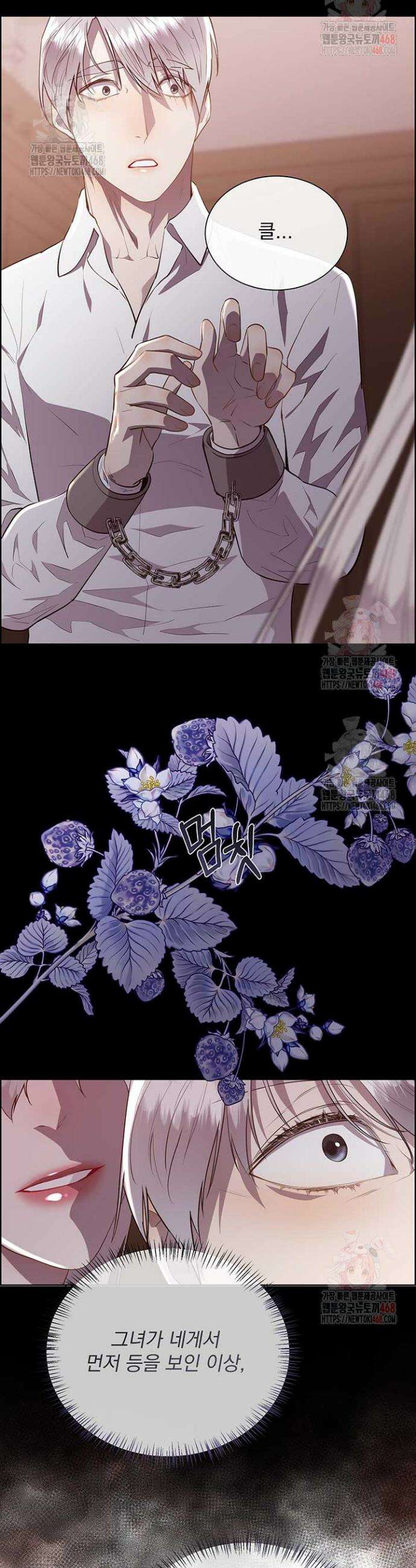 다정한 개새끼의 목을 비틀겠습니다 140화 22