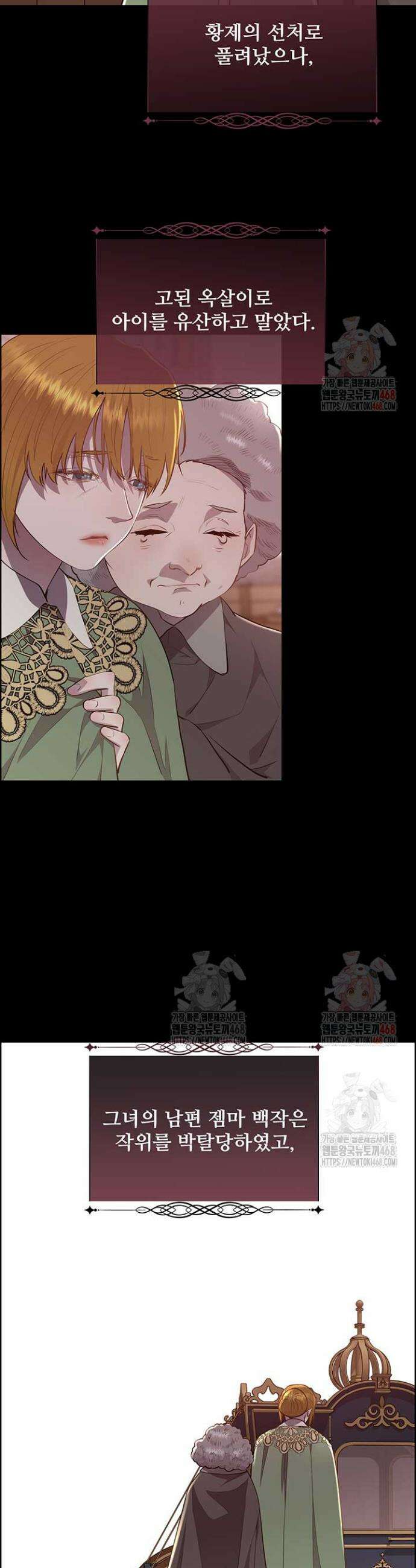 다정한 개새끼의 목을 비틀겠습니다 140화 27
