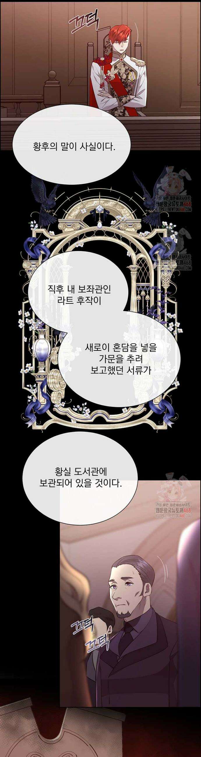 다정한 개새끼의 목을 비틀겠습니다 140화 33