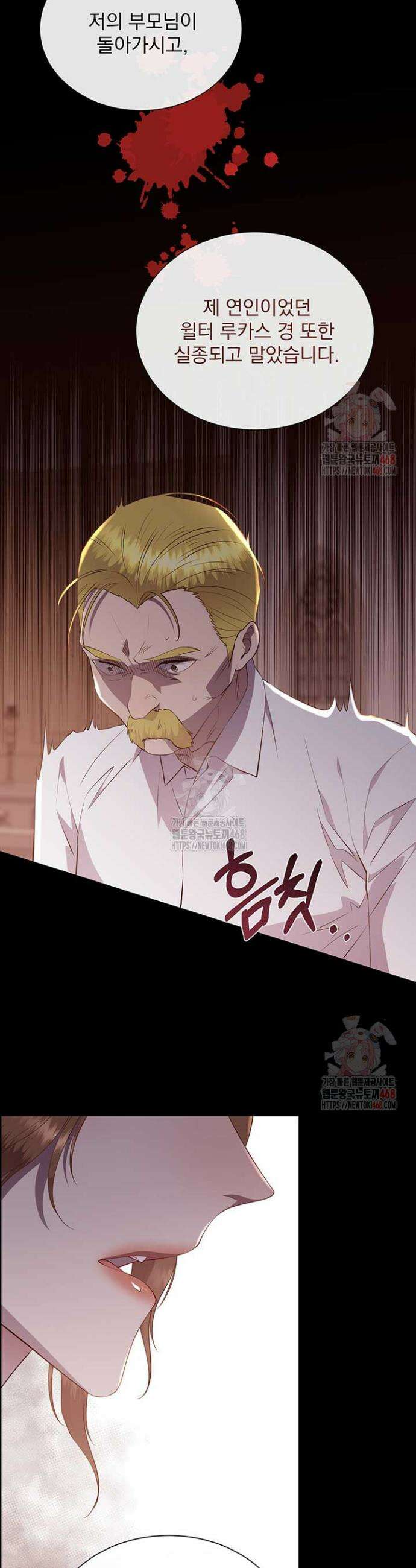 다정한 개새끼의 목을 비틀겠습니다 140화 35