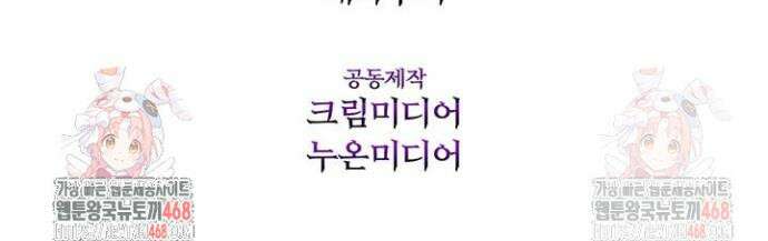 다정한 개새끼의 목을 비틀겠습니다 140화 38