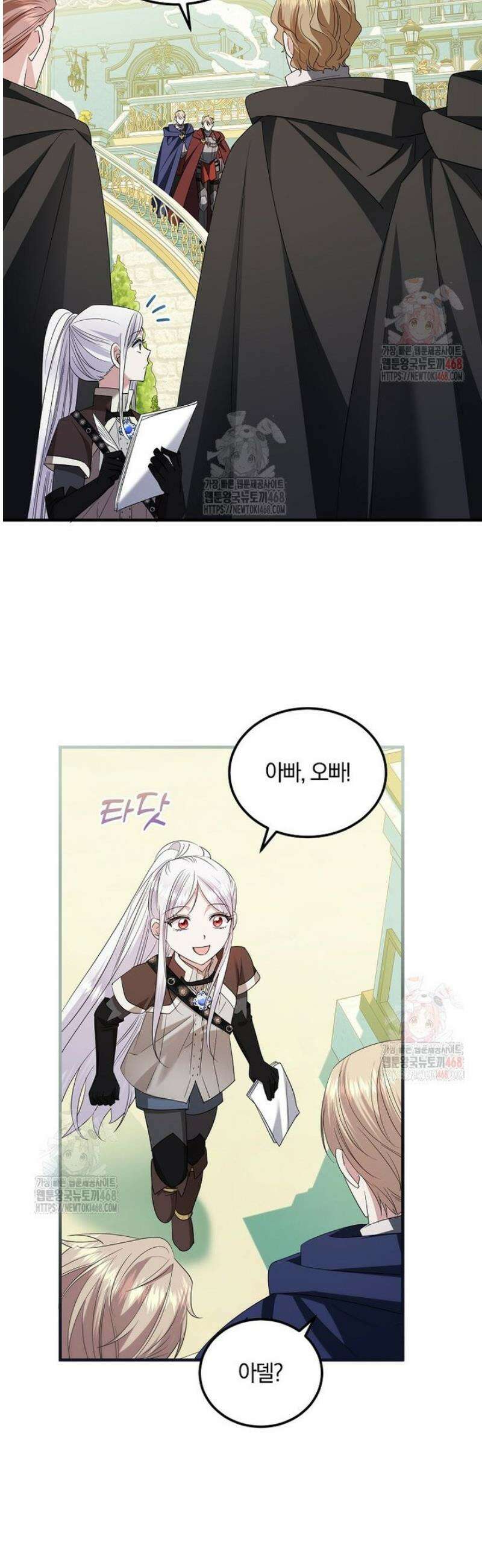 영웅은 됐어요, 은퇴라면 몰라도 63화 3