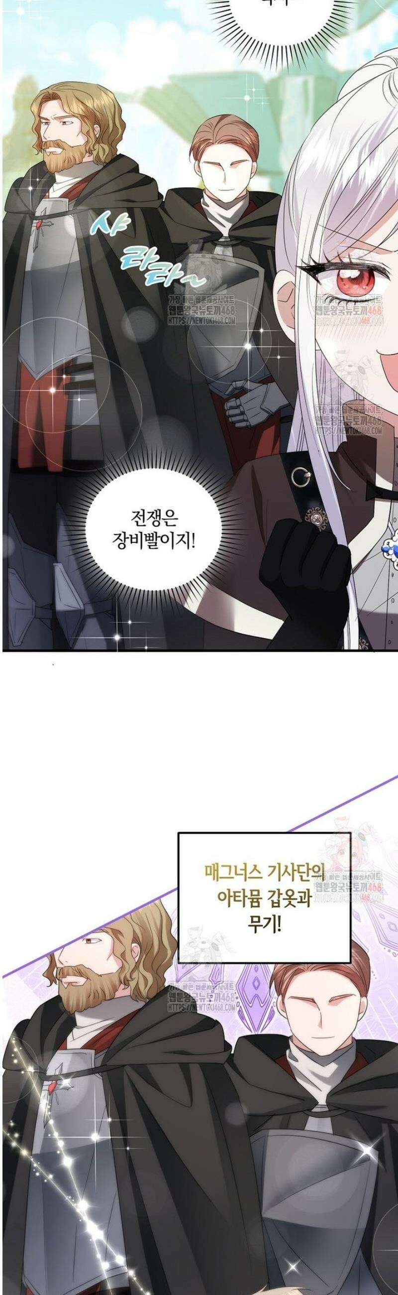 영웅은 됐어요, 은퇴라면 몰라도 63화 7