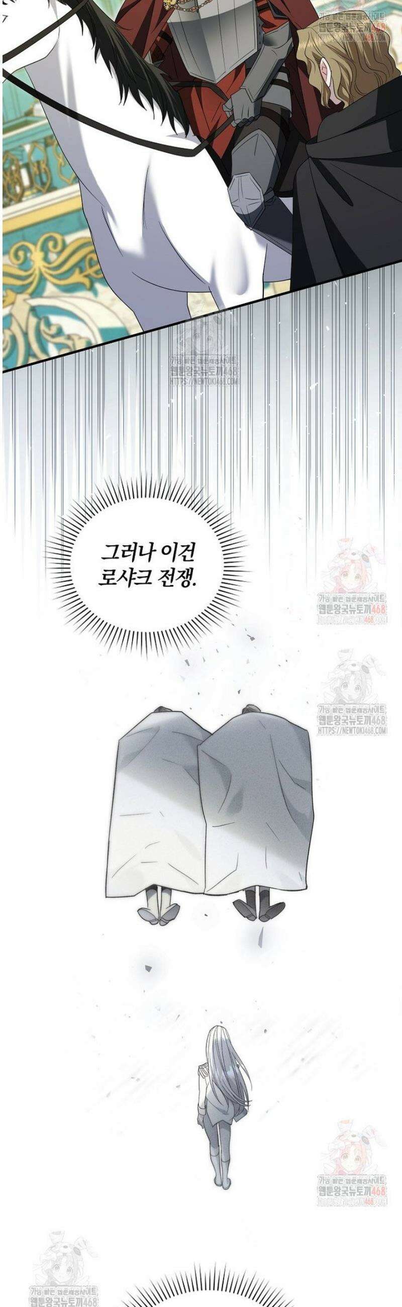 영웅은 됐어요, 은퇴라면 몰라도 63화 9
