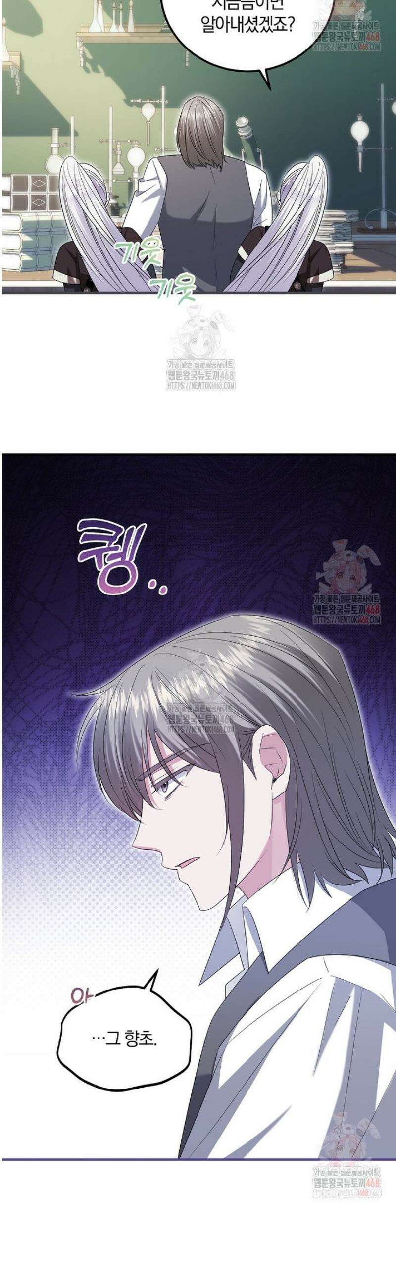 영웅은 됐어요, 은퇴라면 몰라도 63화 13