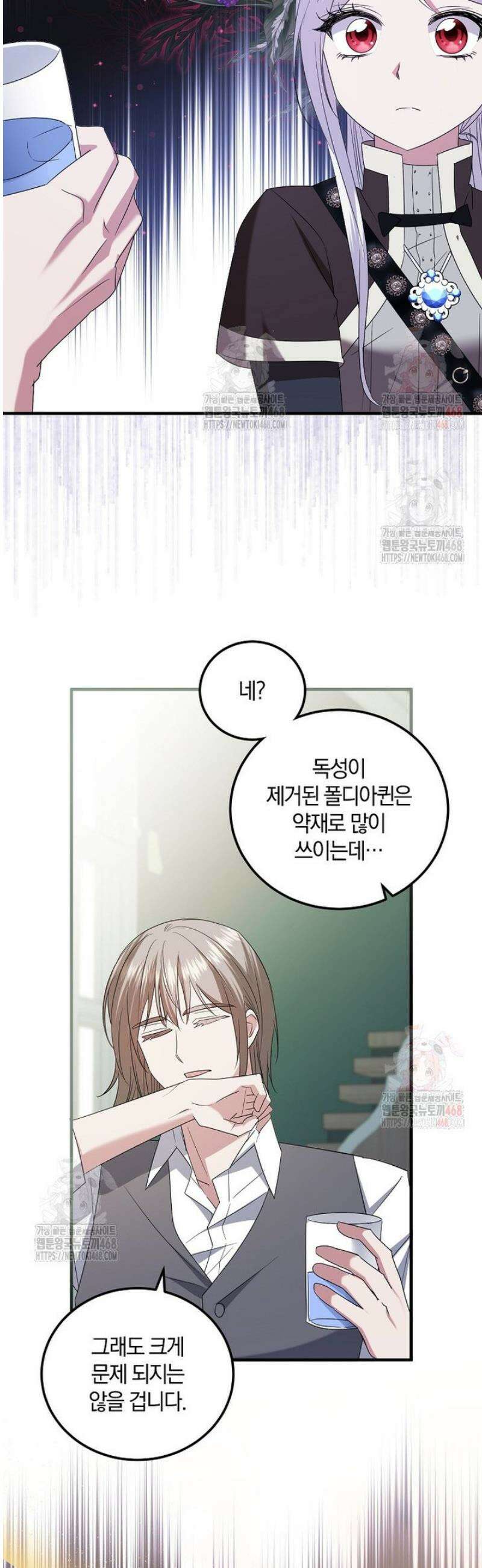 영웅은 됐어요, 은퇴라면 몰라도 63화 19