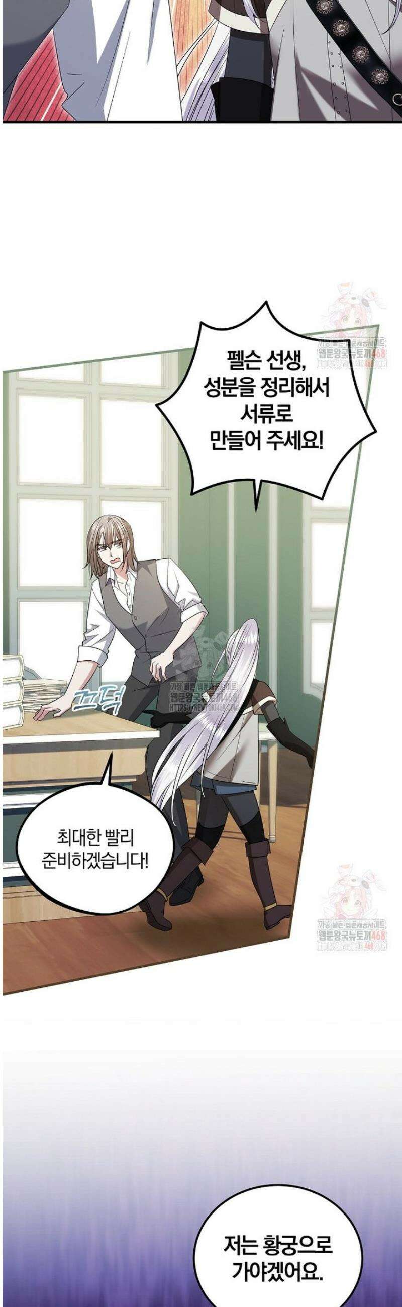 영웅은 됐어요, 은퇴라면 몰라도 63화 23