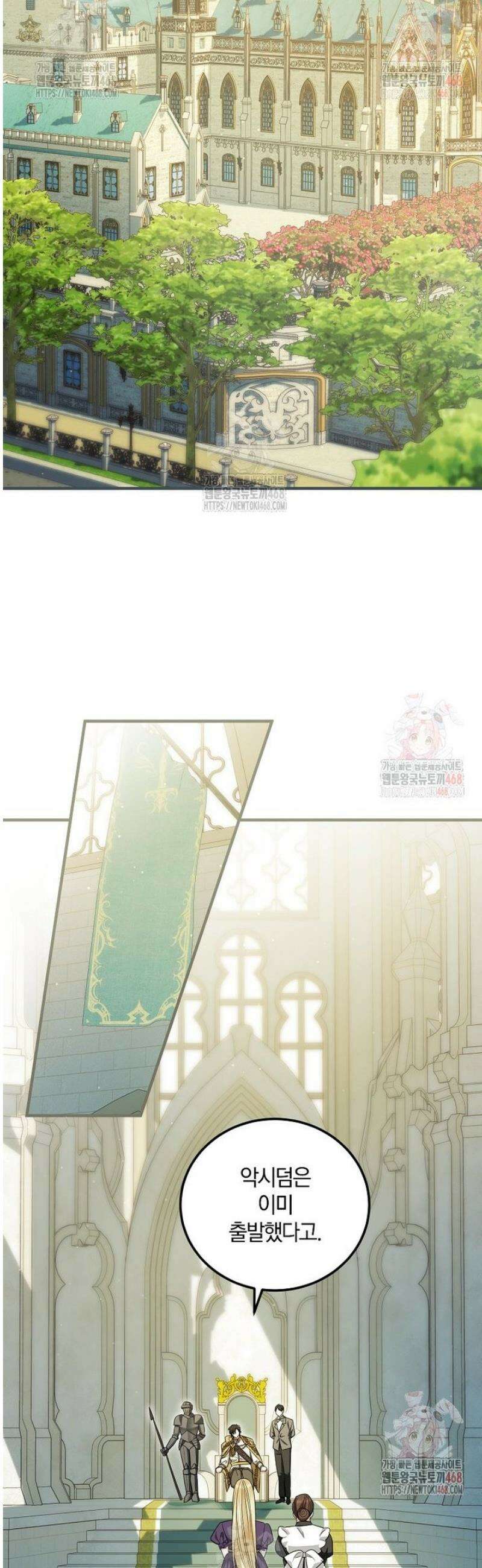 영웅은 됐어요, 은퇴라면 몰라도 63화 25