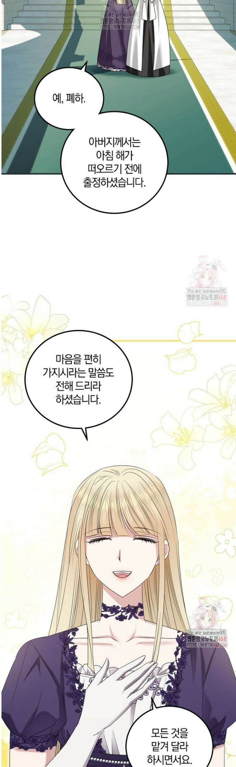 영웅은 됐어요, 은퇴라면 몰라도 63화 26