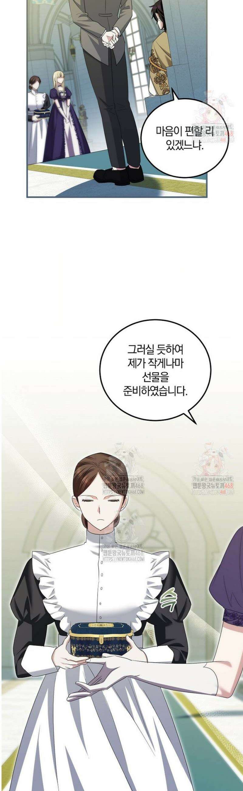 영웅은 됐어요, 은퇴라면 몰라도 63화 28