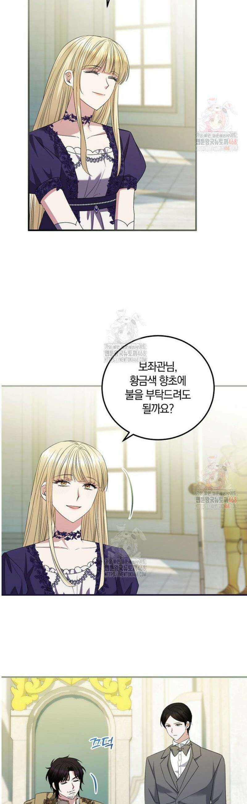 영웅은 됐어요, 은퇴라면 몰라도 63화 32