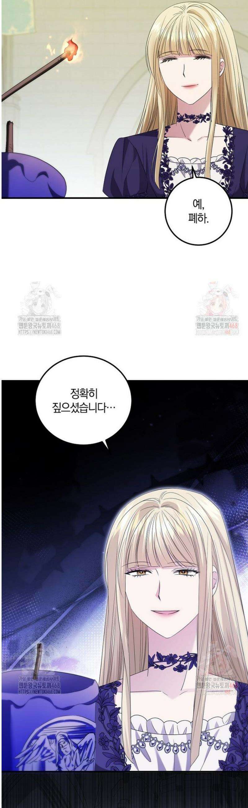 영웅은 됐어요, 은퇴라면 몰라도 63화 34