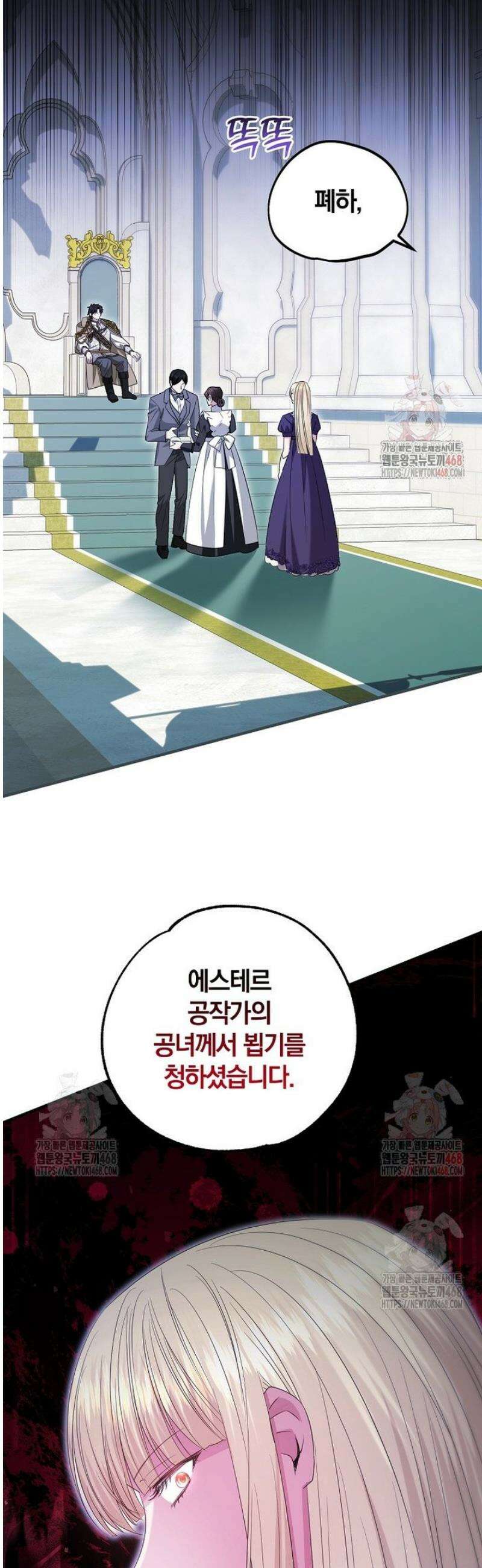 영웅은 됐어요, 은퇴라면 몰라도 63화 35