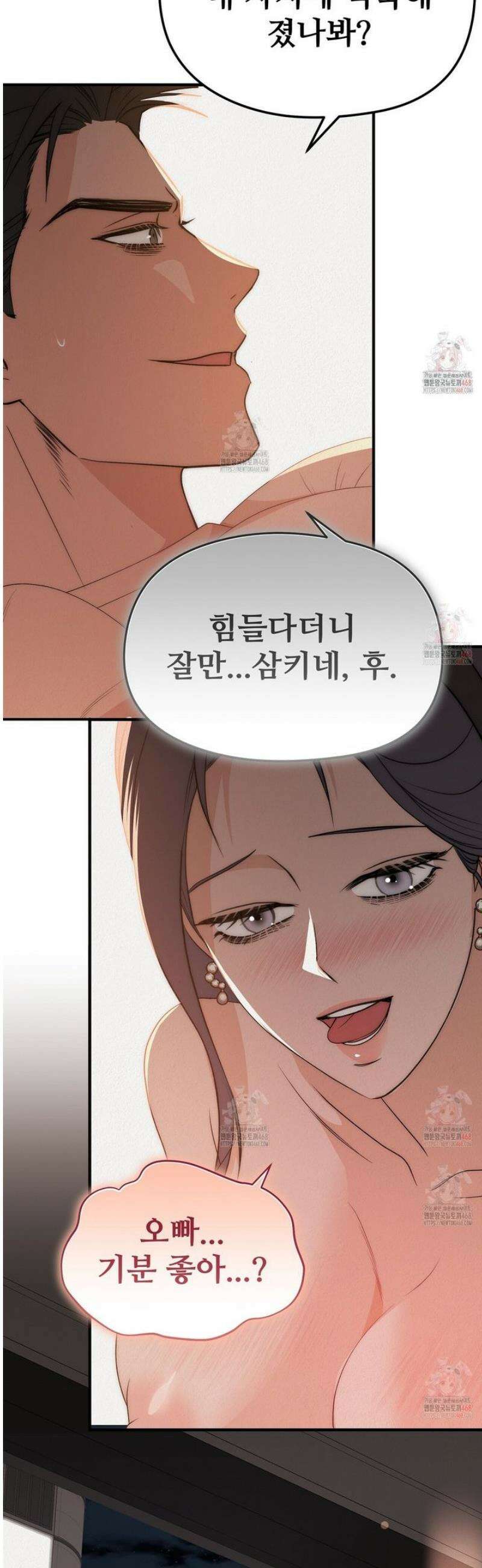 짐승의 낙원 29화 3
