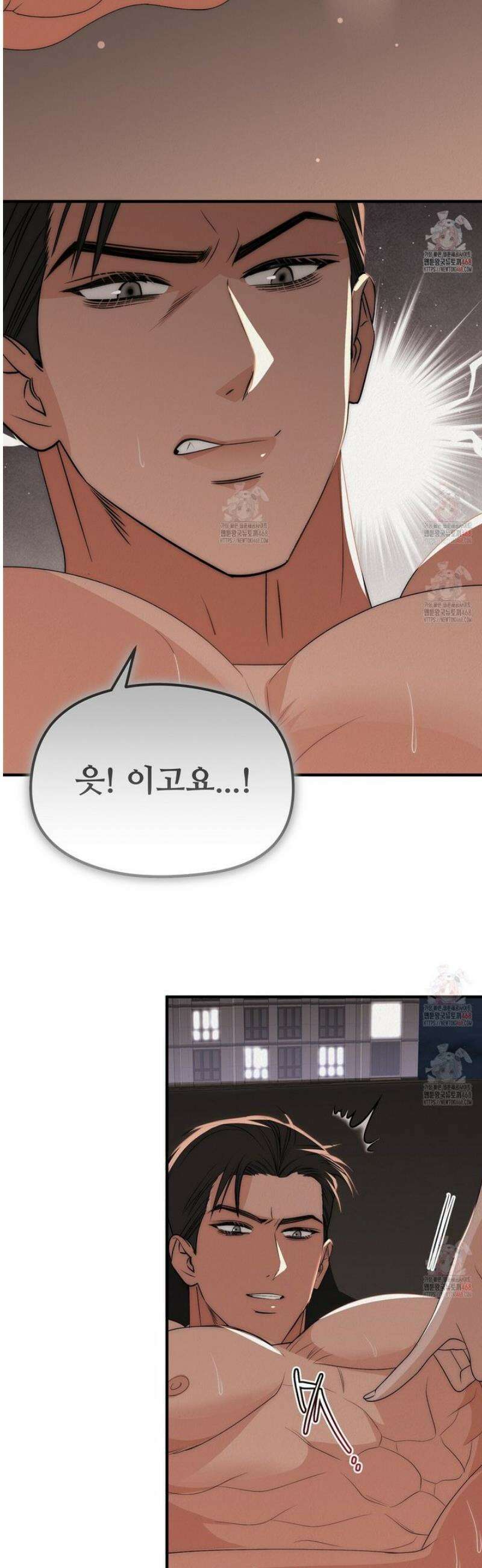 짐승의 낙원 29화 5