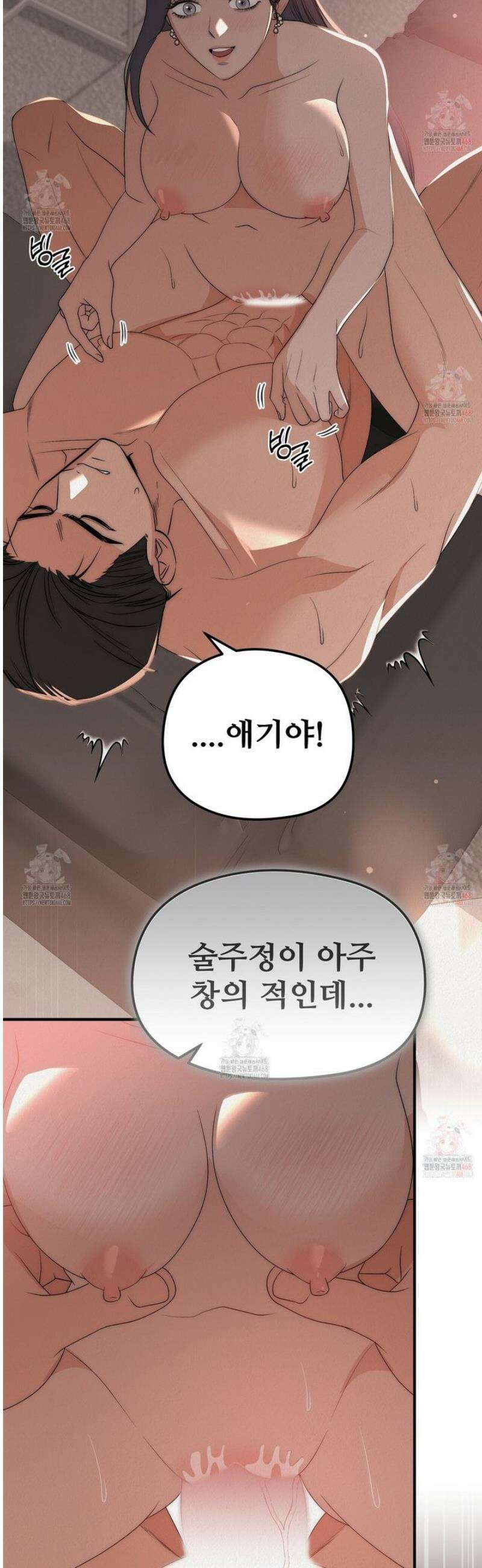 짐승의 낙원 29화 7