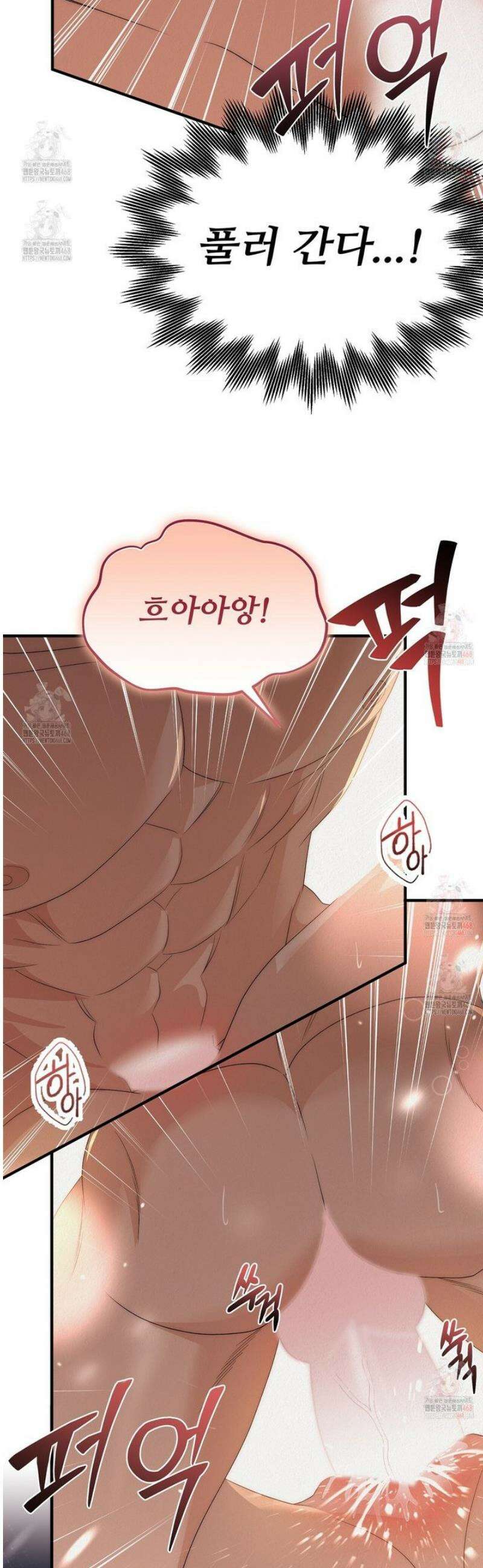 짐승의 낙원 29화 11