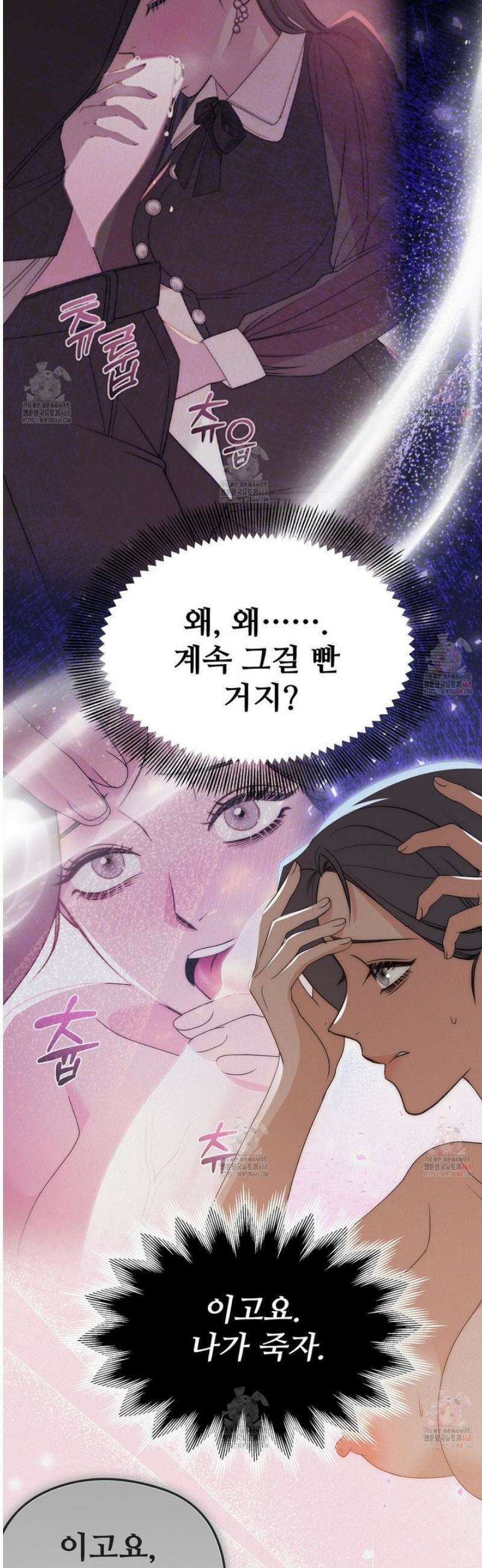 짐승의 낙원 29화 15