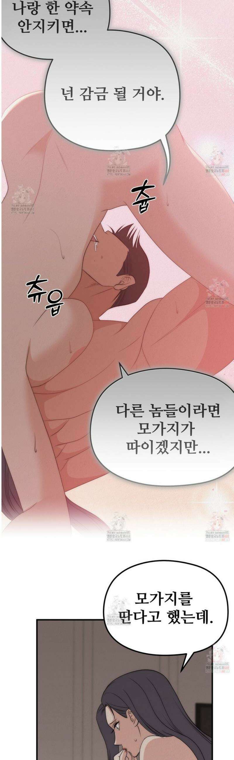 짐승의 낙원 29화 16