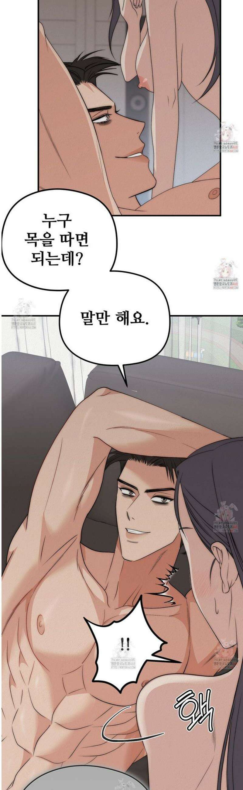 짐승의 낙원 29화 17