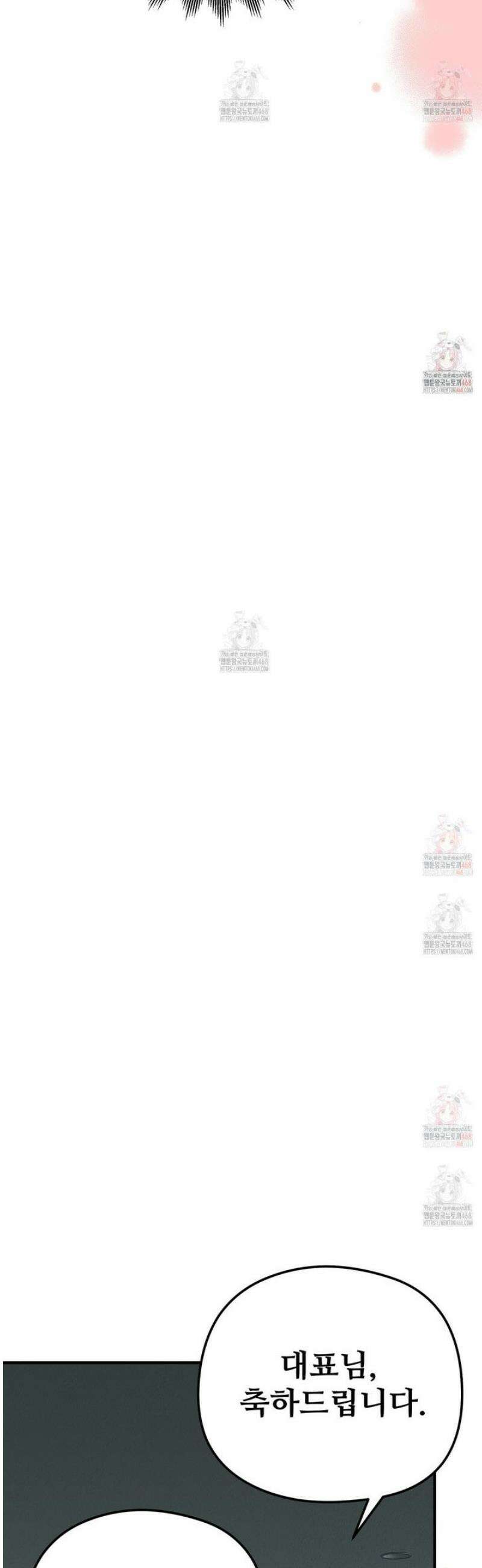 짐승의 낙원 29화 20
