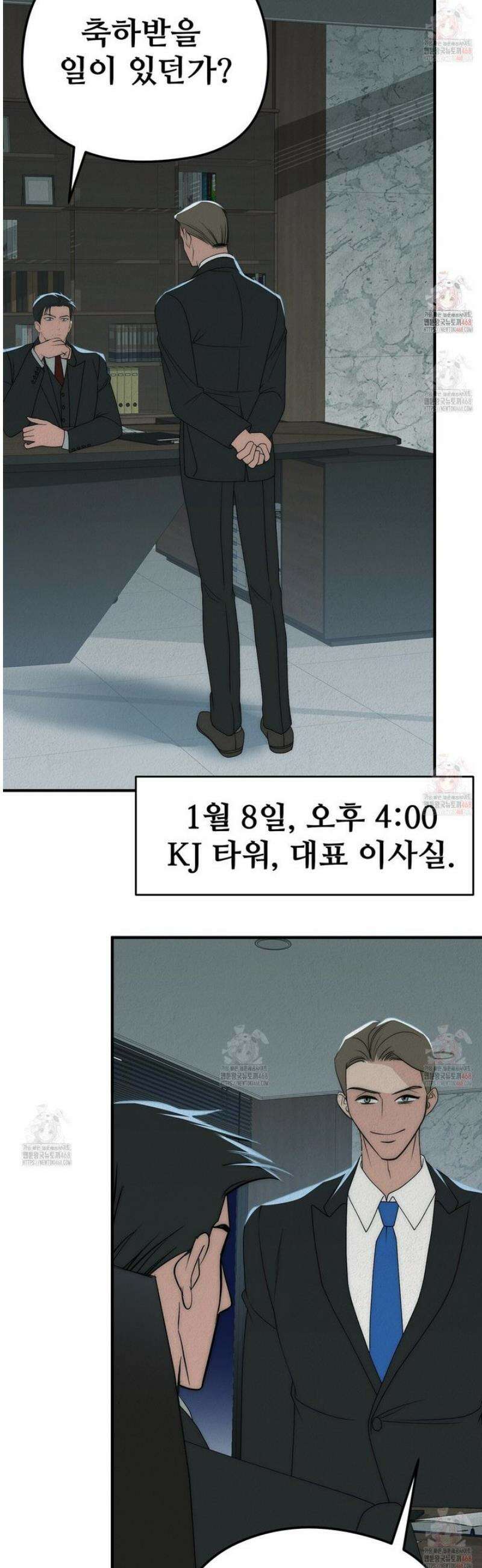 짐승의 낙원 29화 21