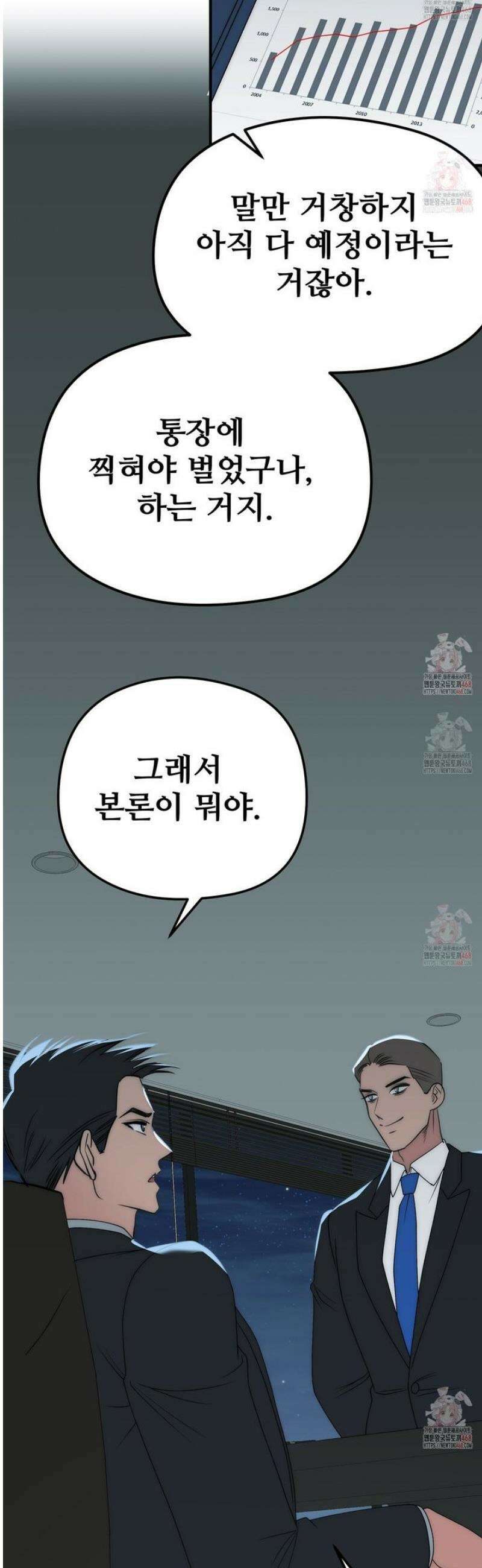 짐승의 낙원 29화 23