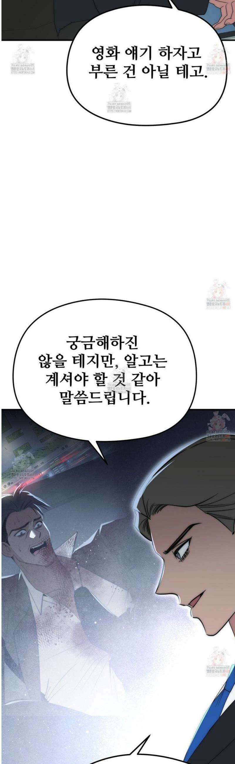 짐승의 낙원 29화 24