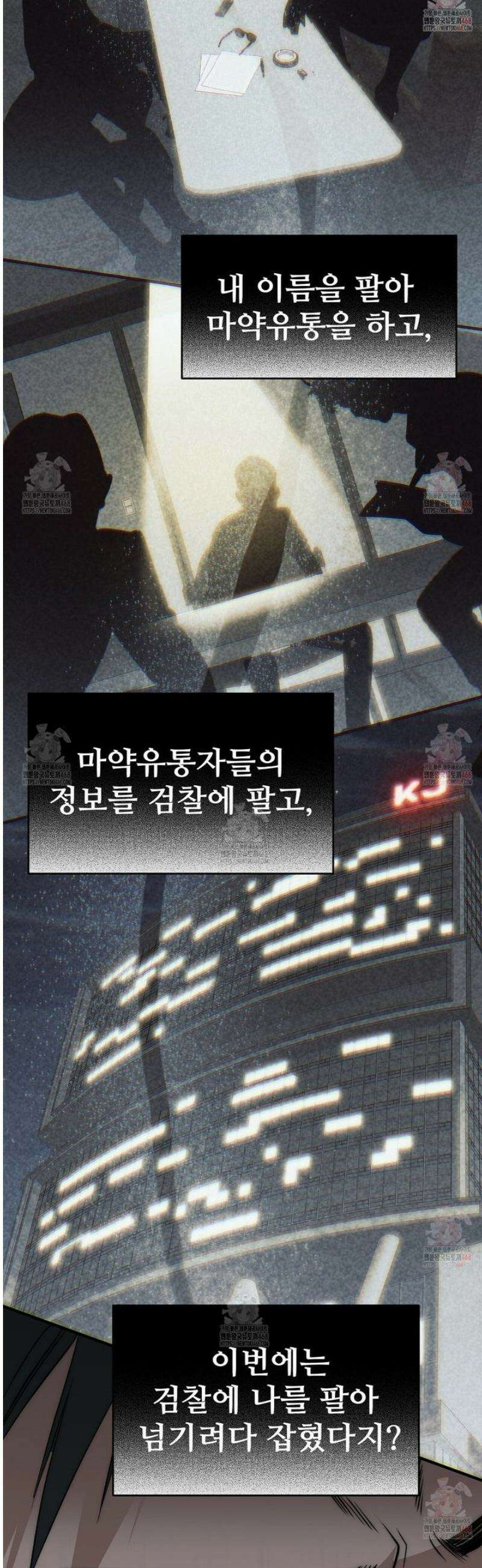 짐승의 낙원 29화 26