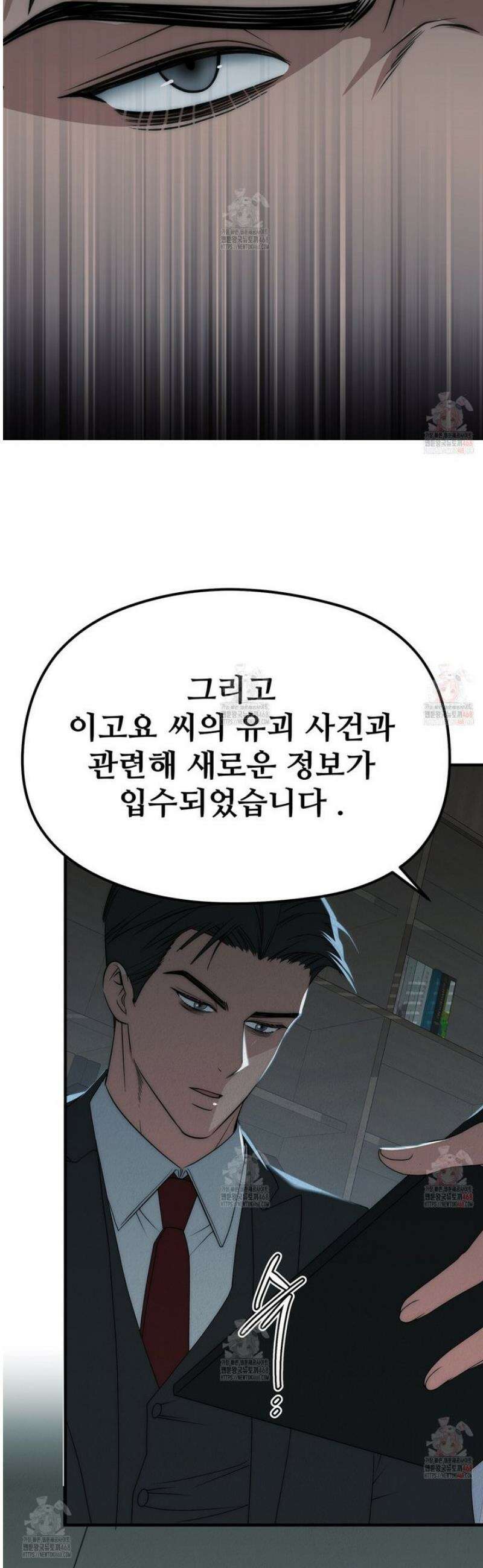 짐승의 낙원 29화 27