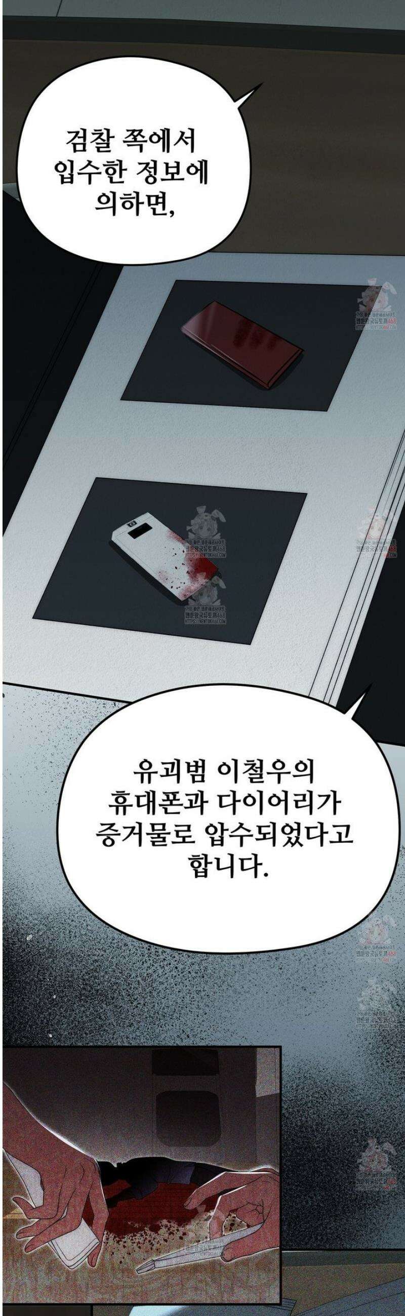 짐승의 낙원 29화 28