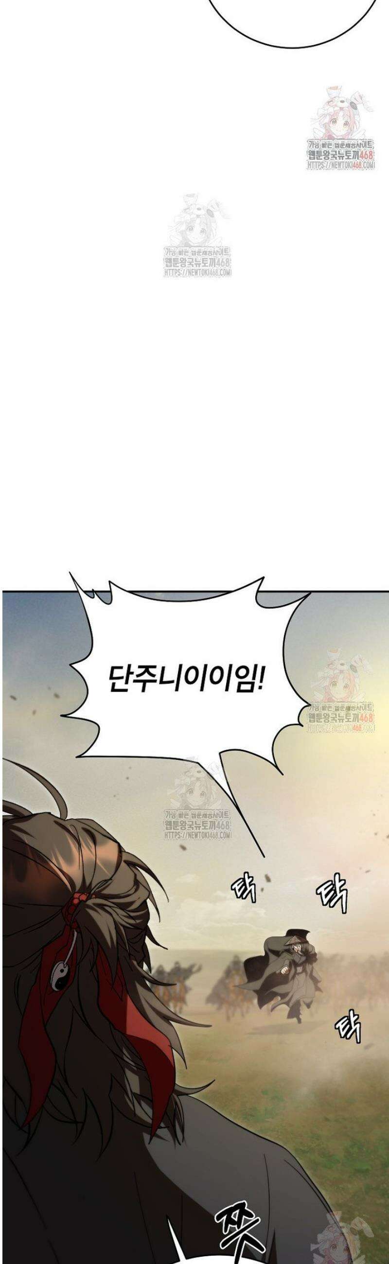 무당기협 150화 4