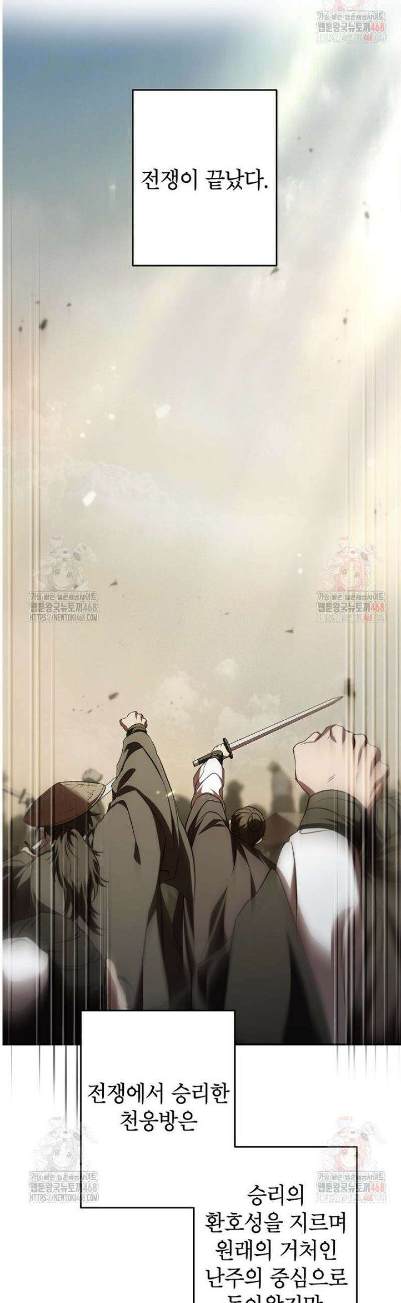 무당기협 150화 9