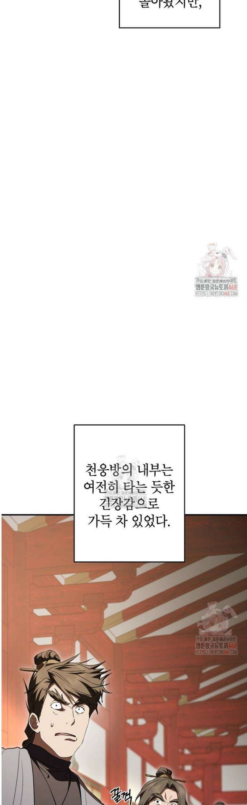 무당기협 150화 10