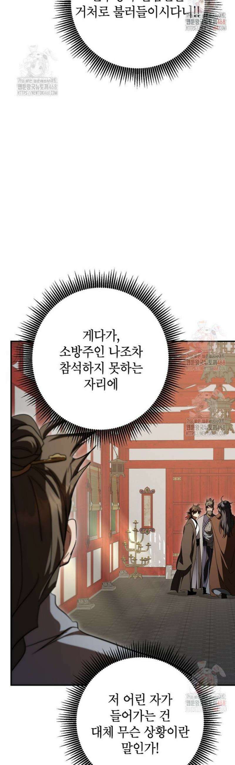 무당기협 150화 13