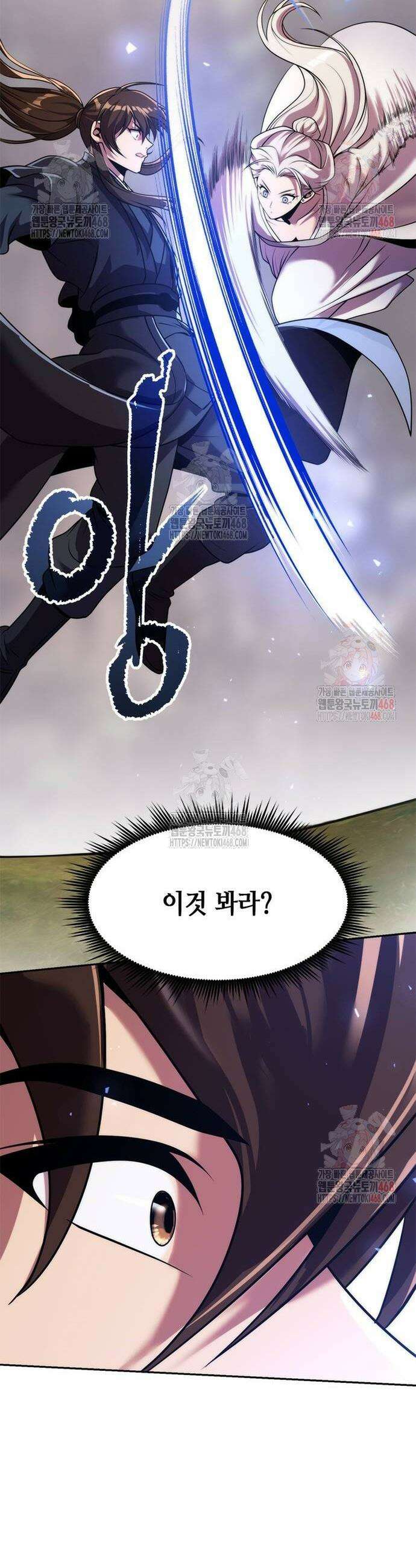 마도전생기 118화 11
