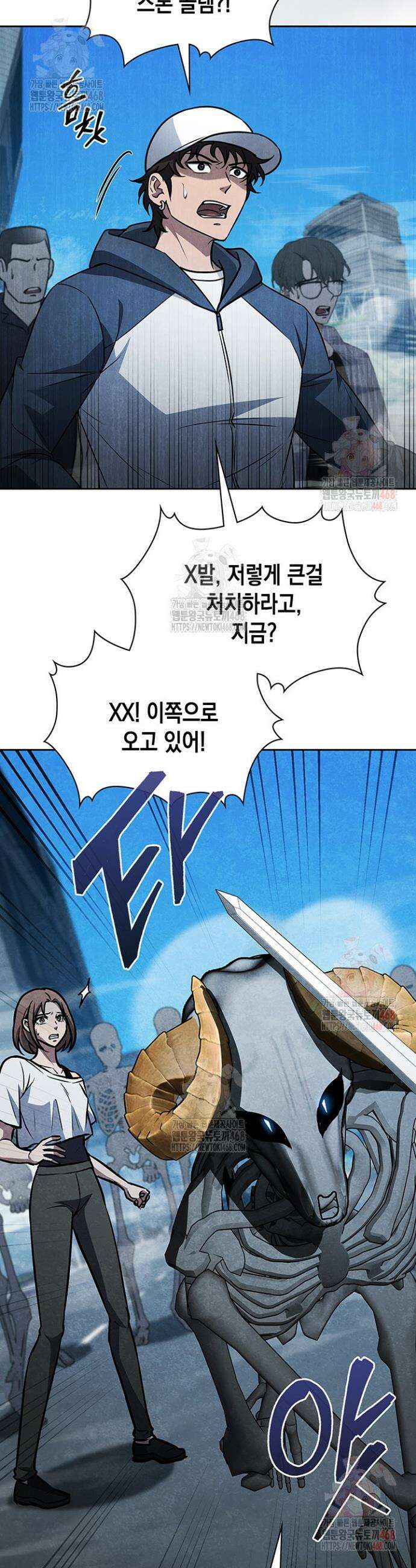 구조 조정에서 살아남는 법 44화 2