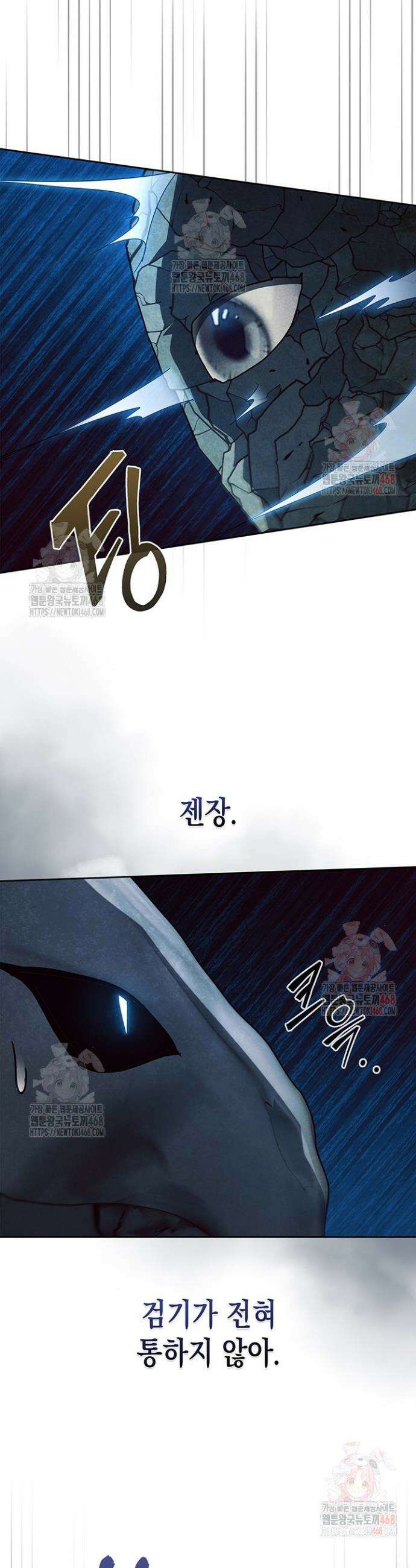 구조 조정에서 살아남는 법 44화 4