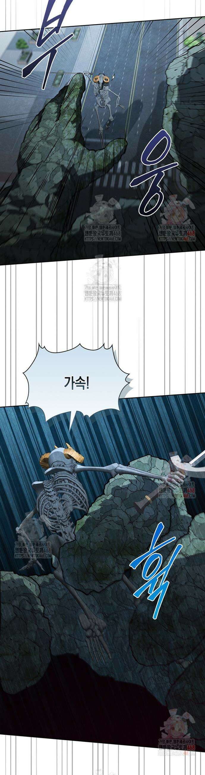 구조 조정에서 살아남는 법 44화 5