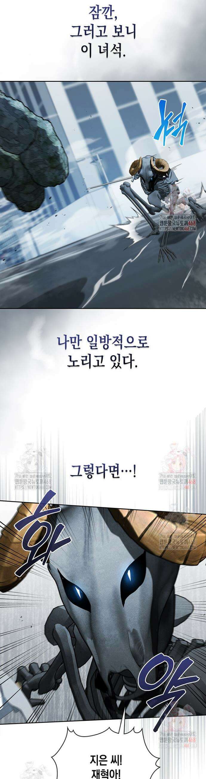 구조 조정에서 살아남는 법 44화 8