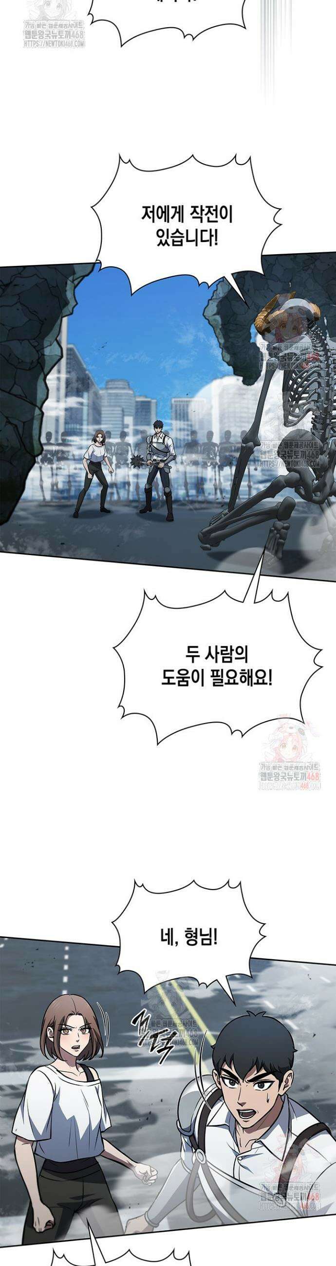 구조 조정에서 살아남는 법 44화 9