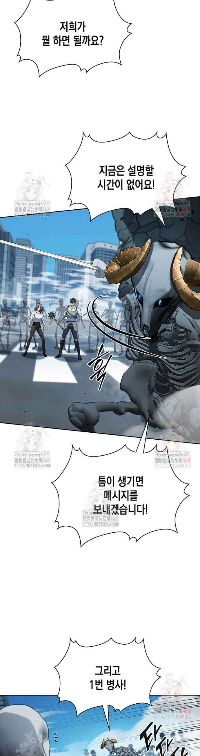 구조 조정에서 살아남는 법 44화 10