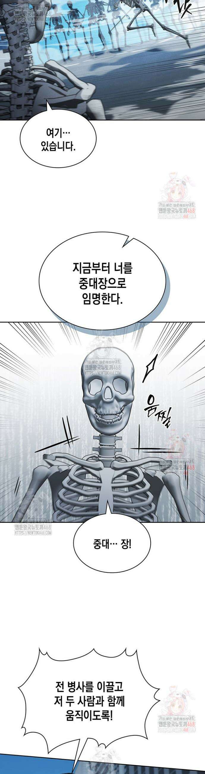 구조 조정에서 살아남는 법 44화 11