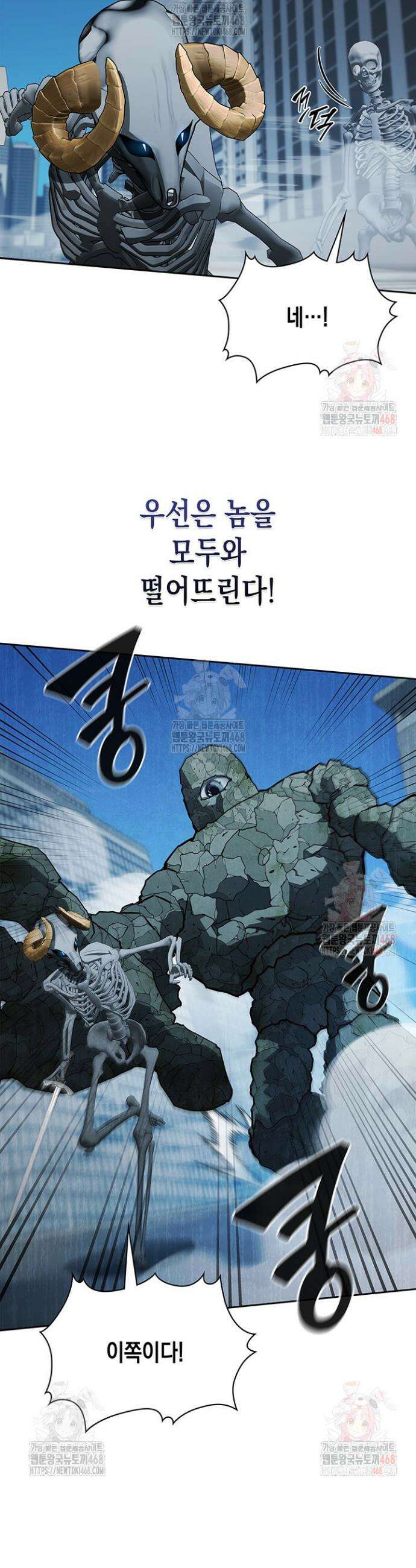 구조 조정에서 살아남는 법 44화 12